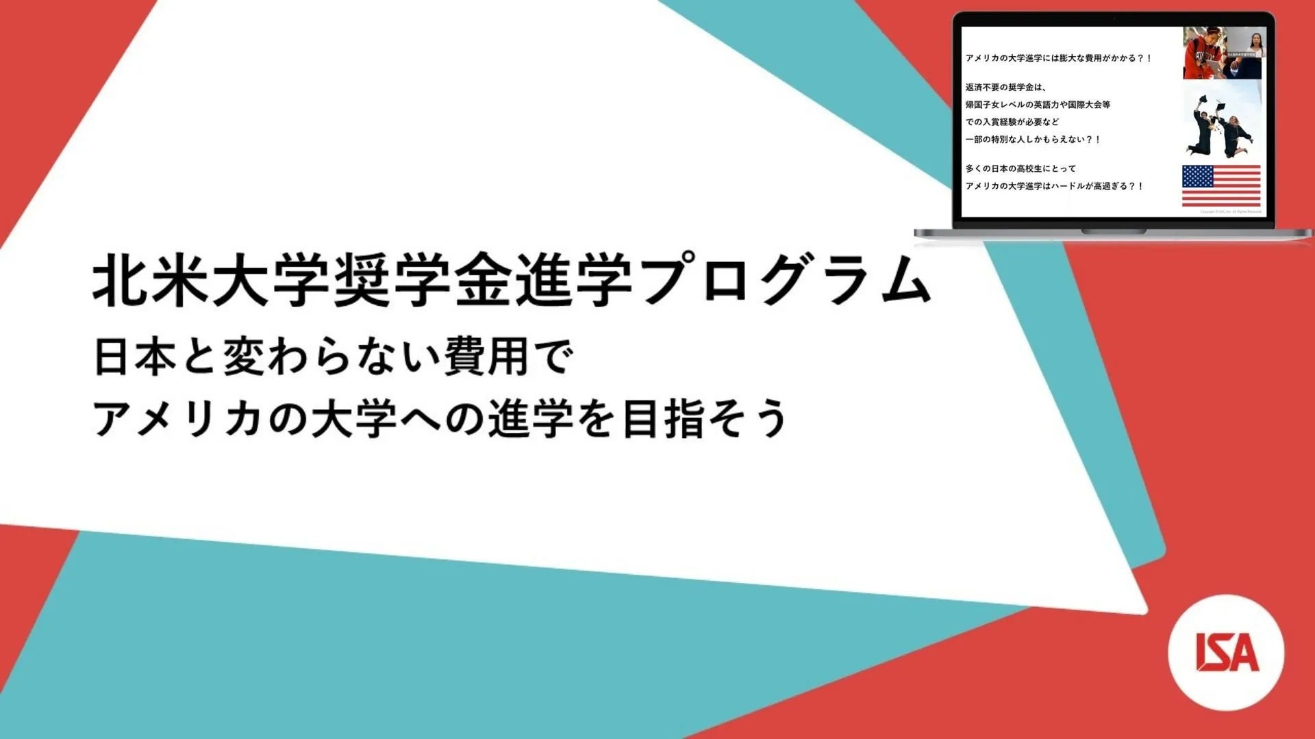 15分の動画でまるわかり海外大学進学!